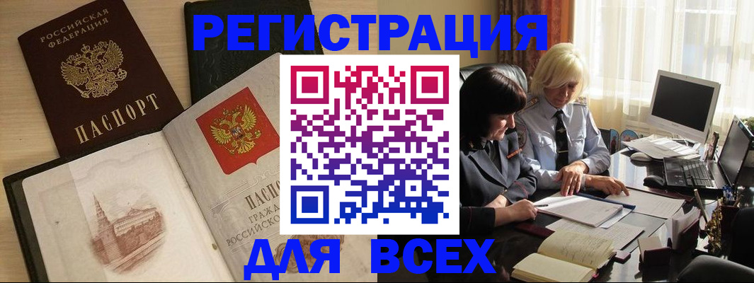 временная регистрация законно в Уржуме