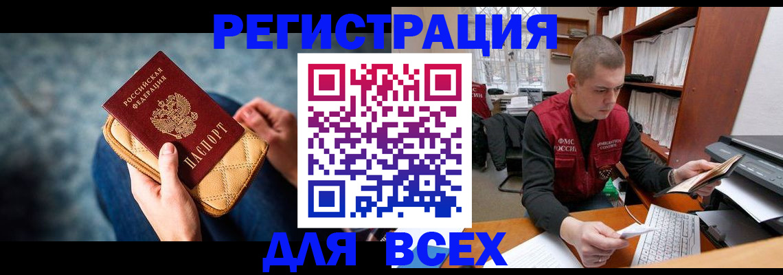 временная регистрация 2025 в Уржуме