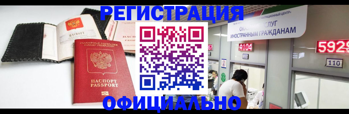 прописка 2025 в Уржуме