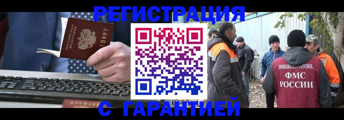 прописка иностранных граждан в Уржуме