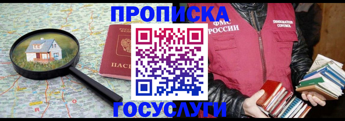 прописка регистрация в Уржуме