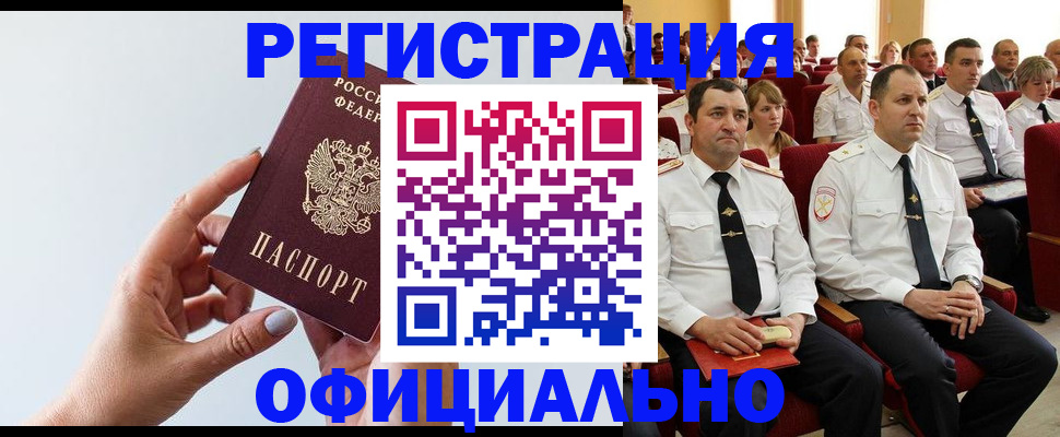 временная регистрация недорого в Уржуме