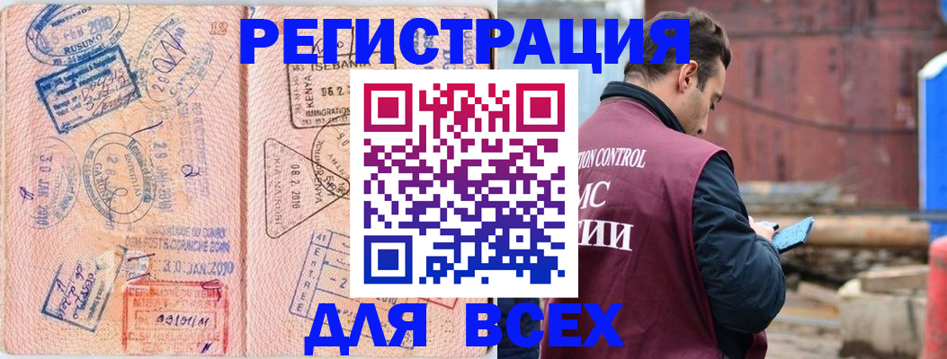 временная прописка в Уржуме
