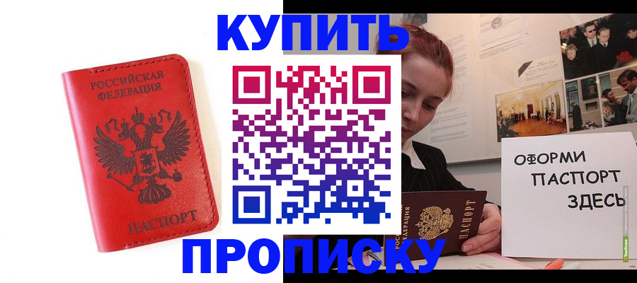 прописка для военкомата в Уржуме